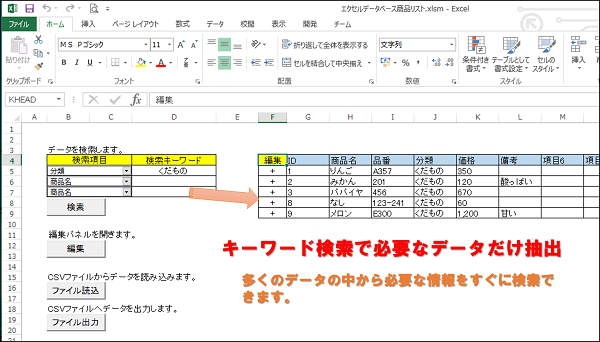 データベースシート